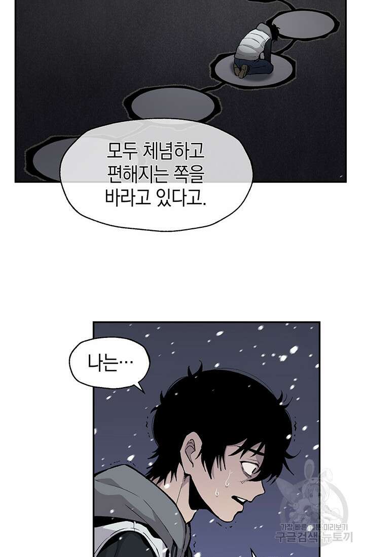 죽어야 사는 남자 20화 66