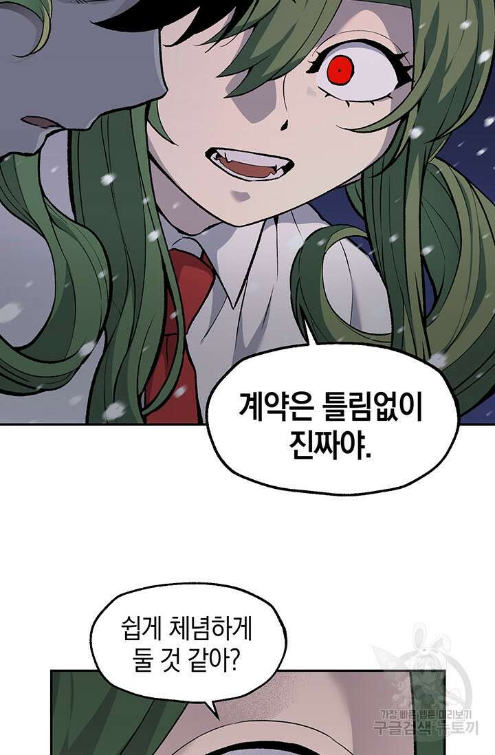죽어야 사는 남자 20화 68