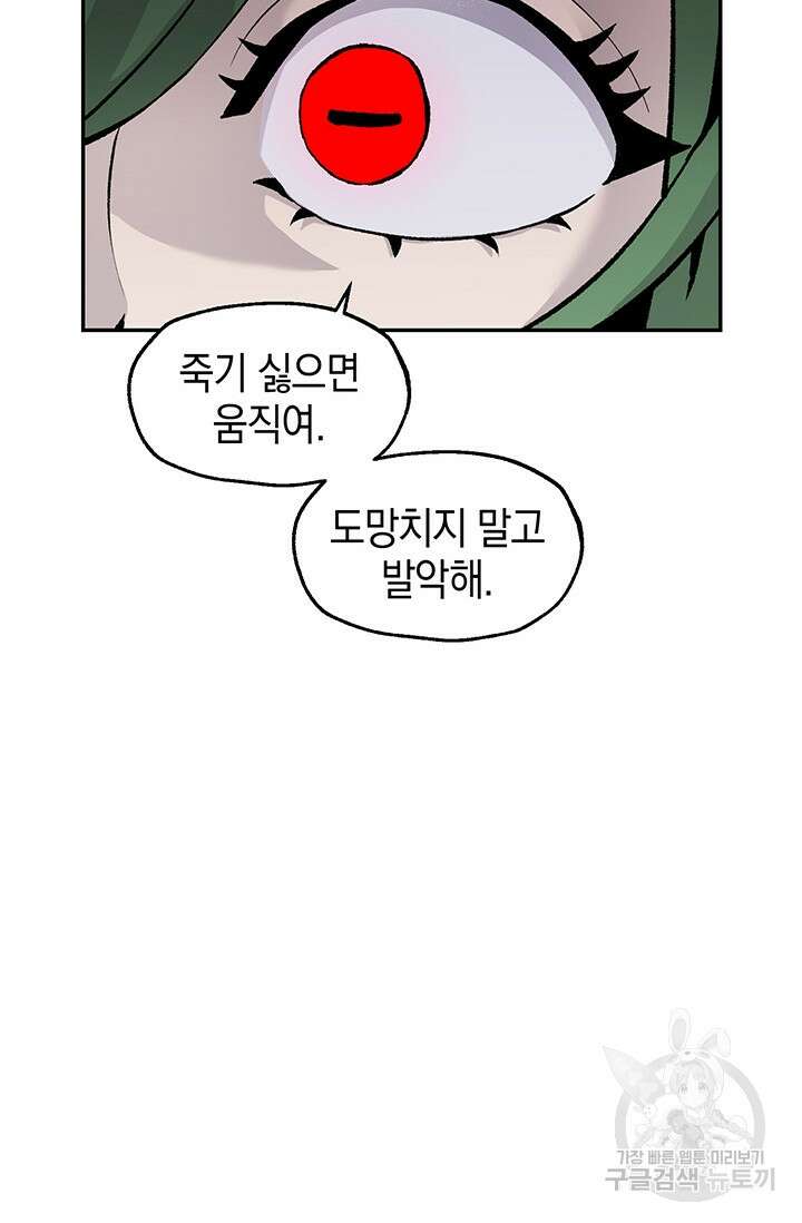 죽어야 사는 남자 20화 69