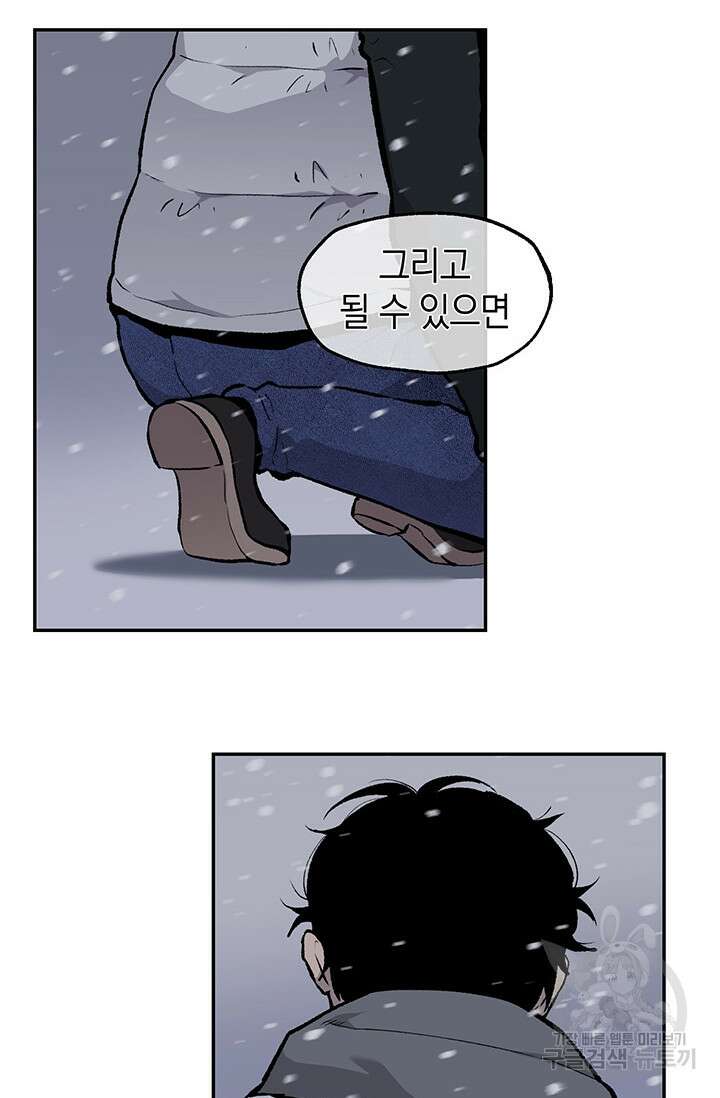 죽어야 사는 남자 20화 70