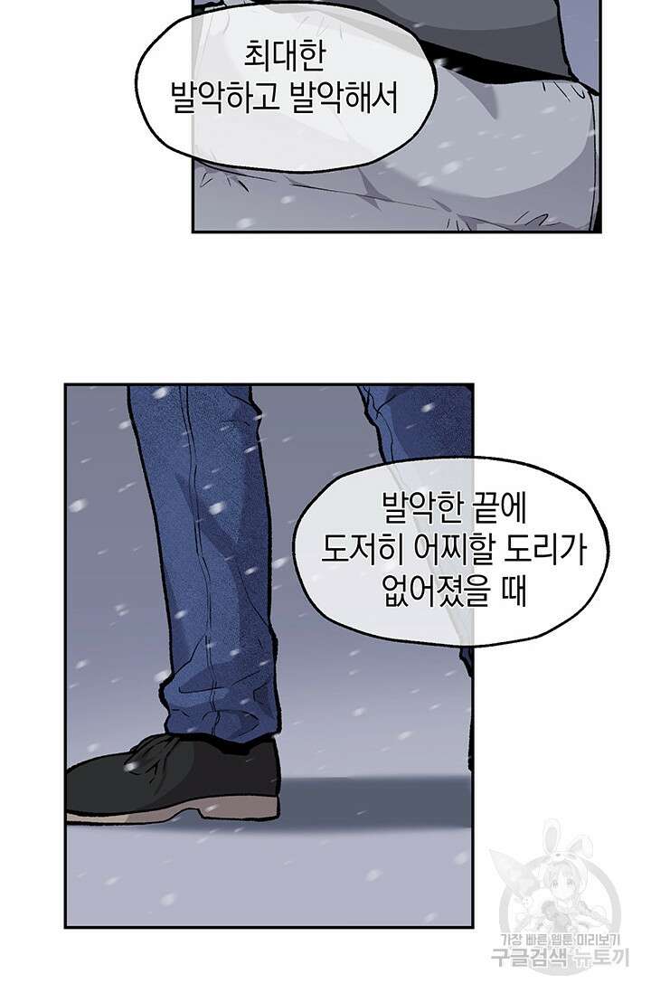 죽어야 사는 남자 20화 71
