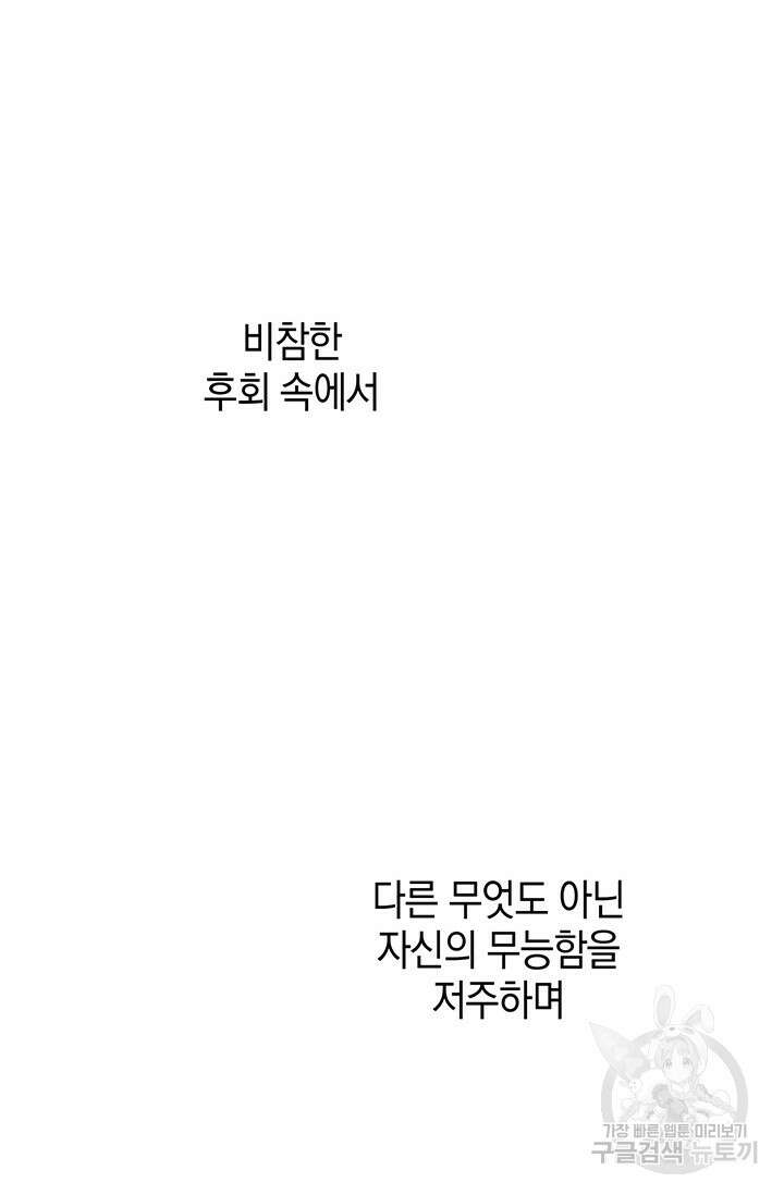 죽어야 사는 남자 20화 72