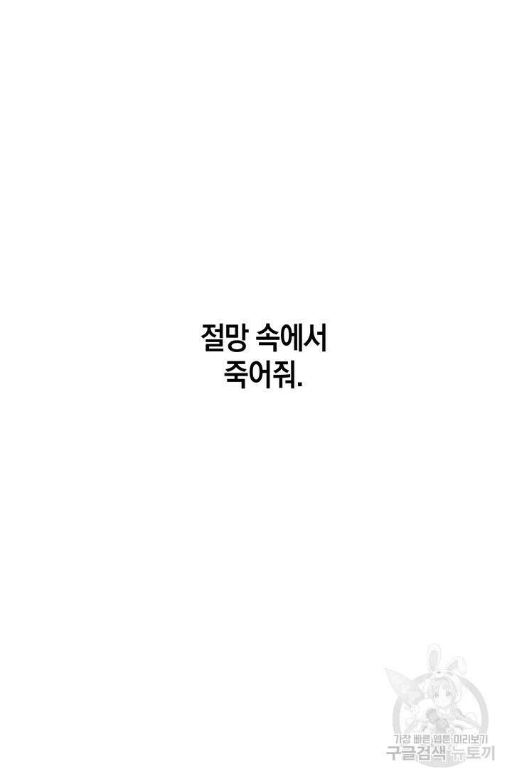 죽어야 사는 남자 20화 73