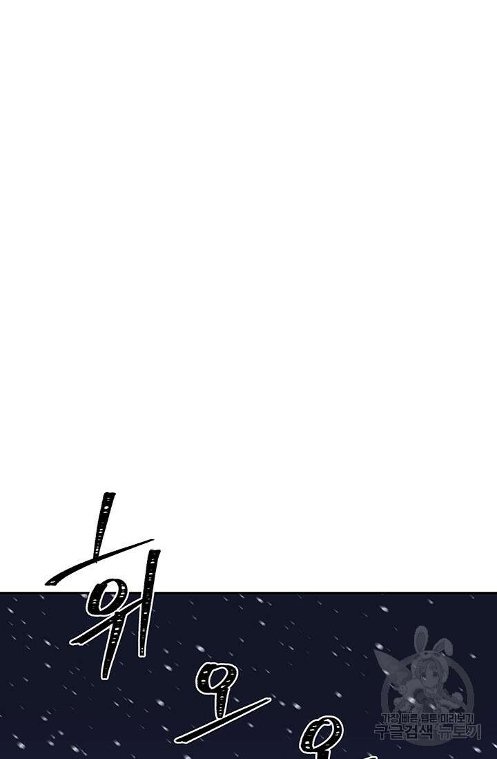 죽어야 사는 남자 20화 74