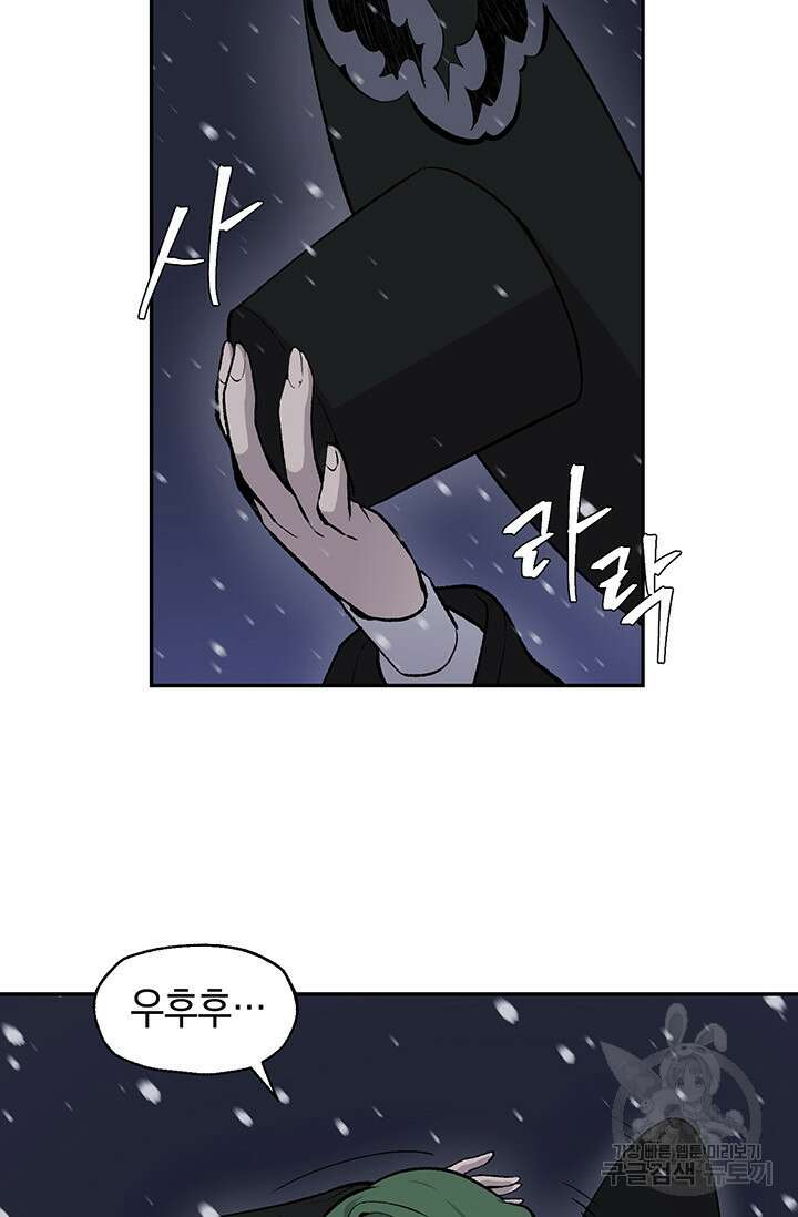 죽어야 사는 남자 20화 77