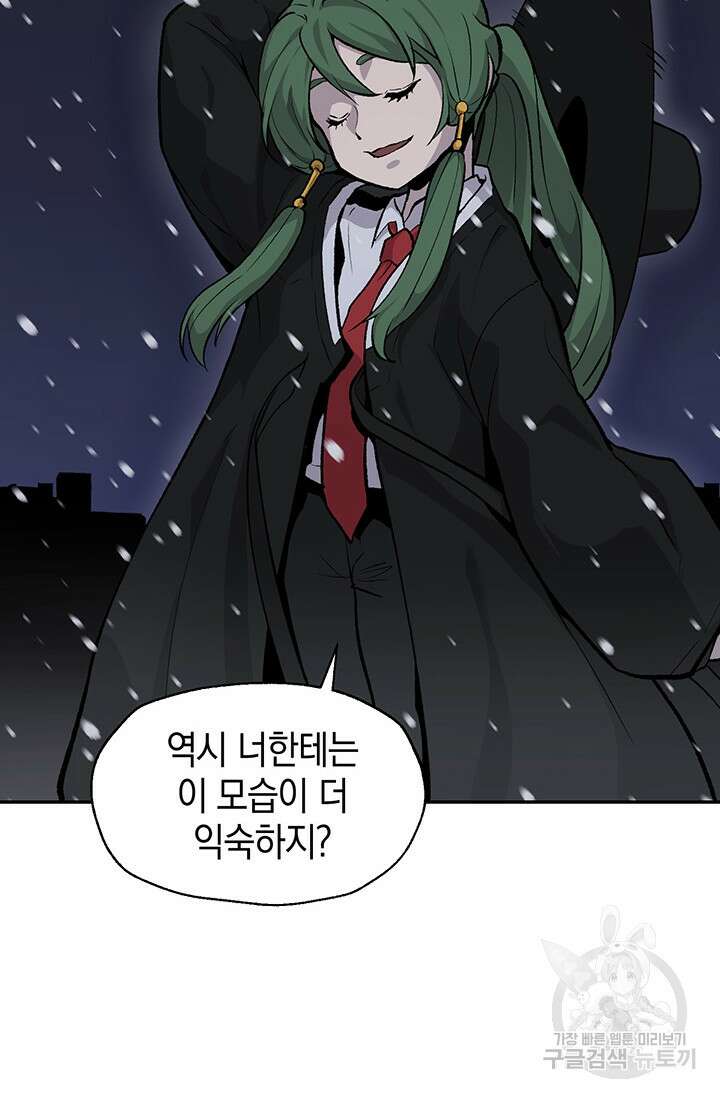 죽어야 사는 남자 20화 78