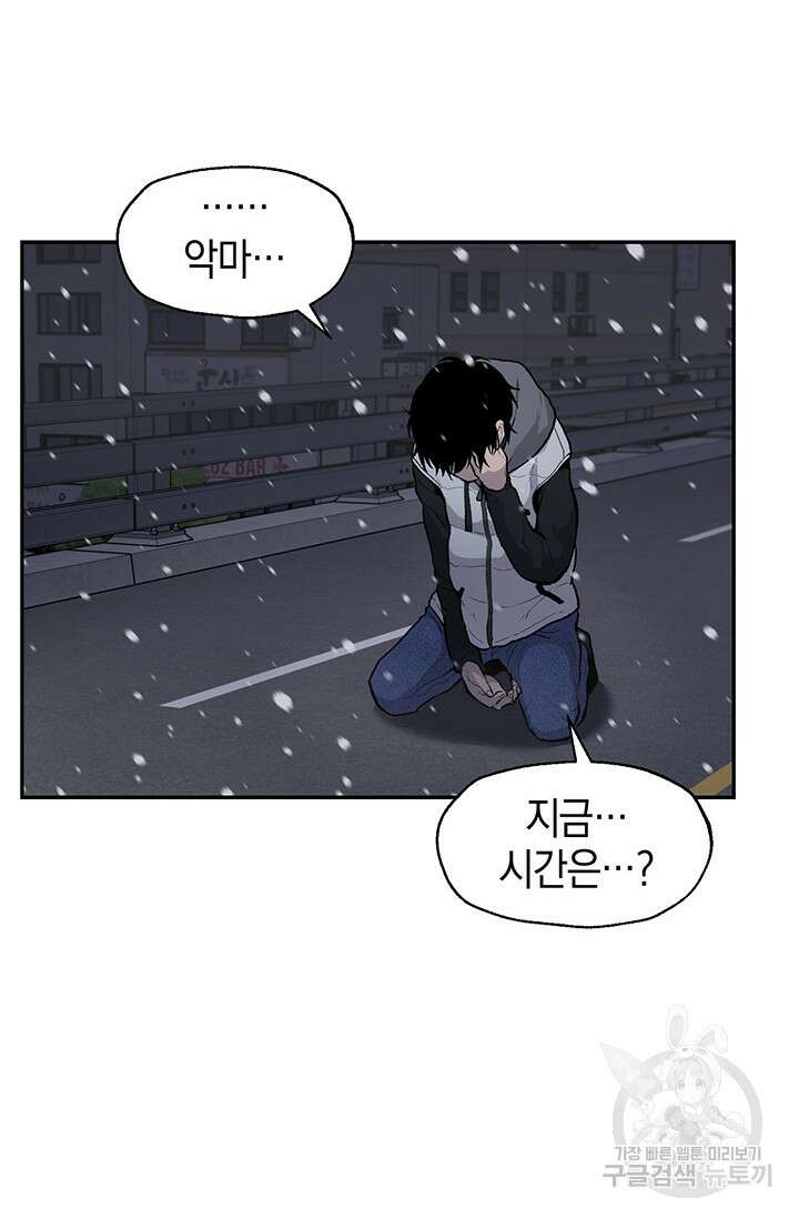 죽어야 사는 남자 20화 79