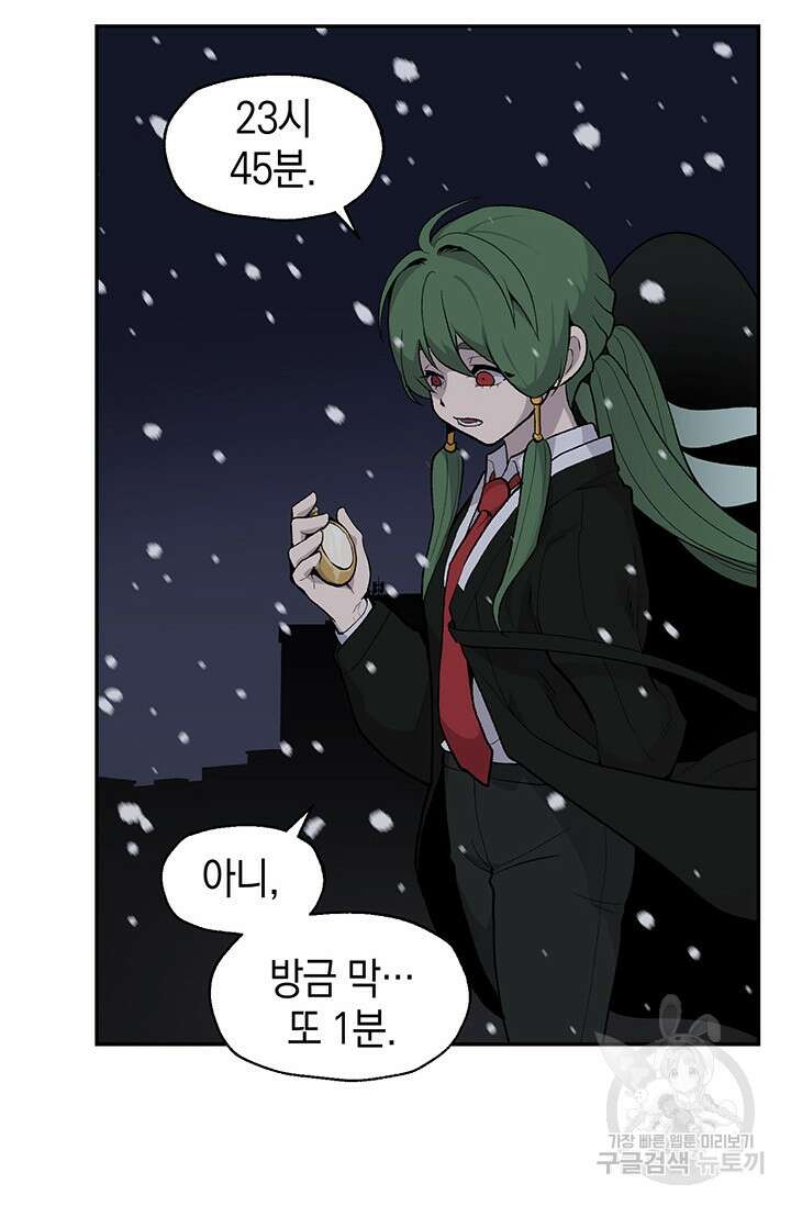 죽어야 사는 남자 20화 80