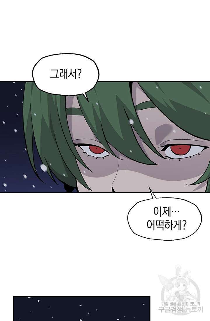 죽어야 사는 남자 20화 81