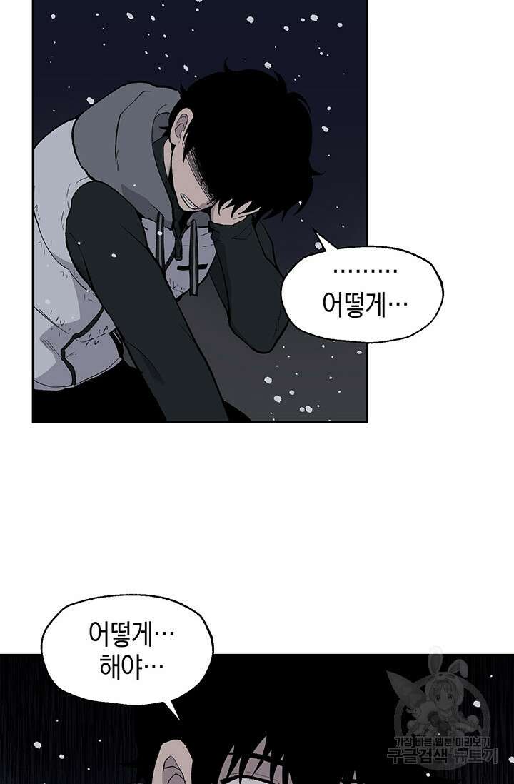 죽어야 사는 남자 20화 82