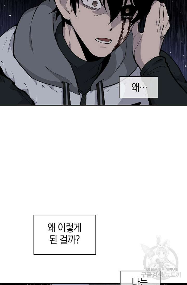 죽어야 사는 남자 20화 83