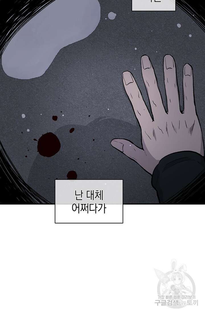 죽어야 사는 남자 20화 84