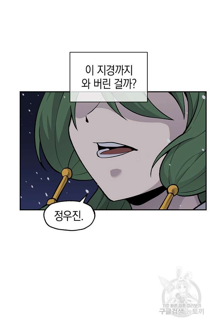 죽어야 사는 남자 20화 85