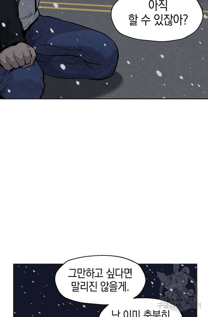 죽어야 사는 남자 20화 87