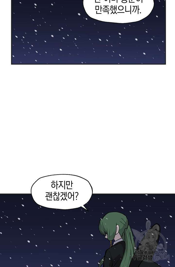 죽어야 사는 남자 20화 88