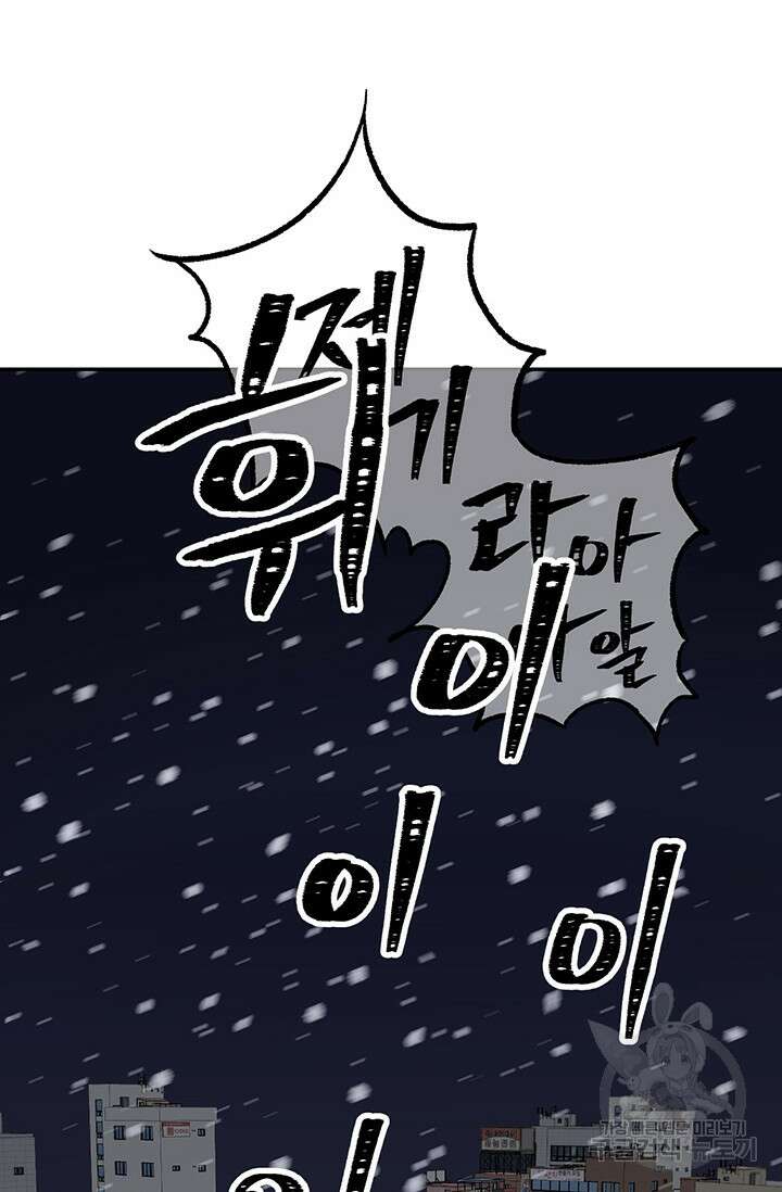 죽어야 사는 남자 20화 93