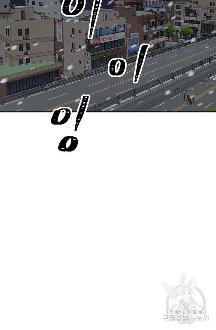 죽어야 사는 남자 20화 94