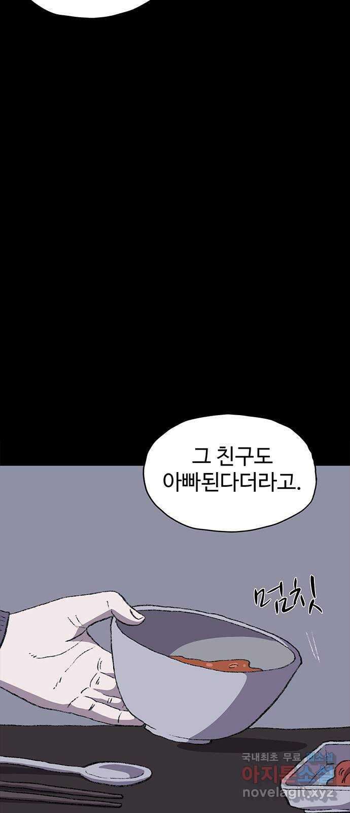 지니오패스 31화 2