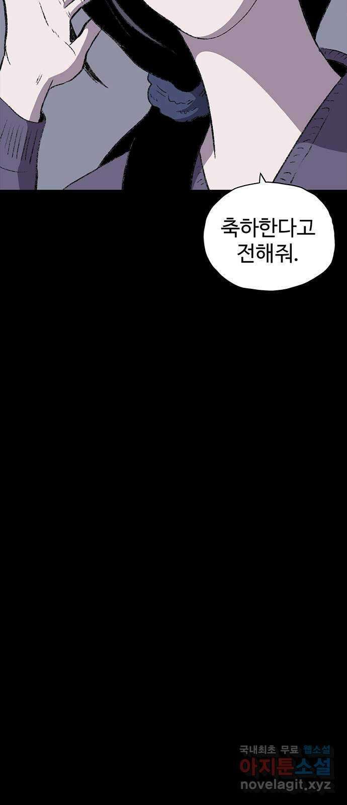 지니오패스 31화 5