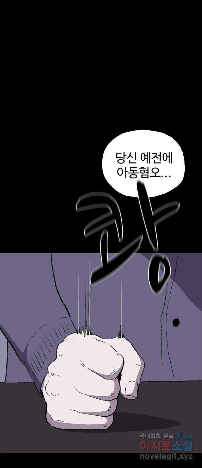 지니오패스 31화 8