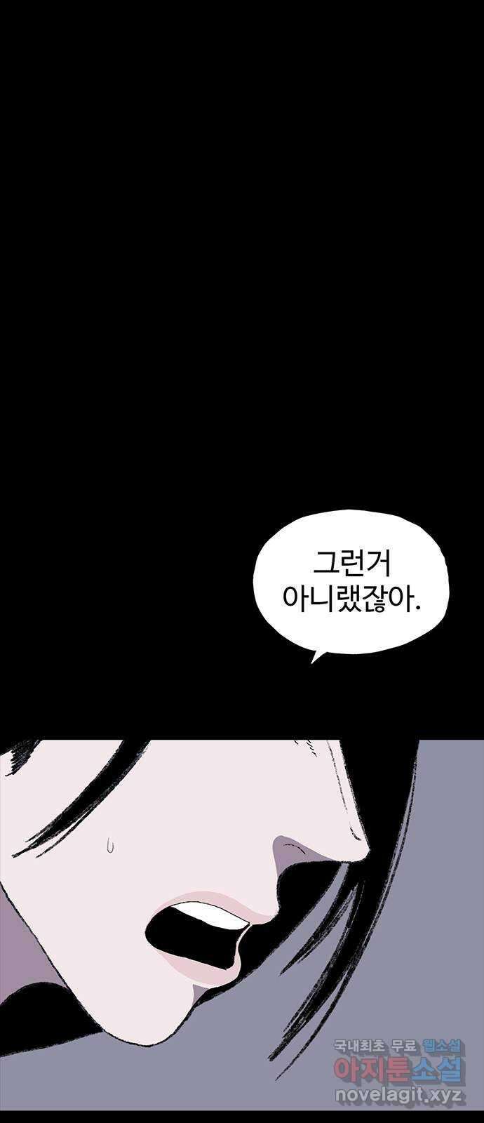 지니오패스 31화 9