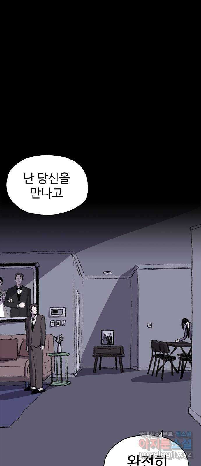 지니오패스 31화 10