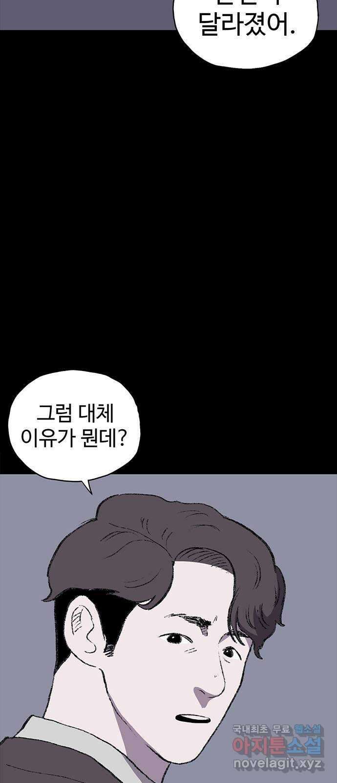 지니오패스 31화 11