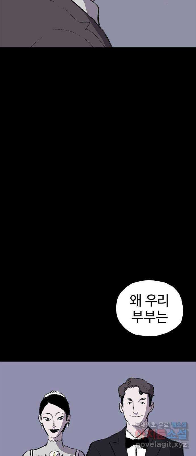 지니오패스 31화 12