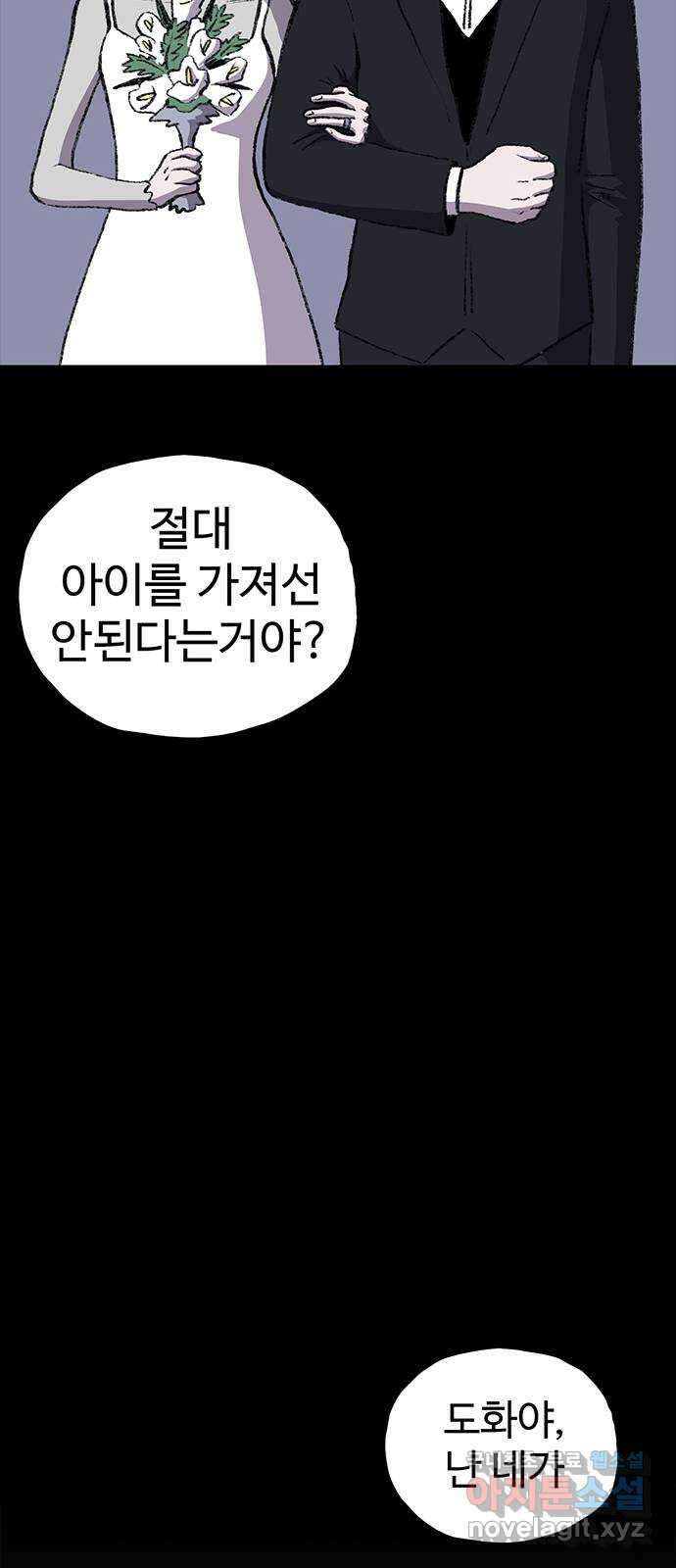 지니오패스 31화 13
