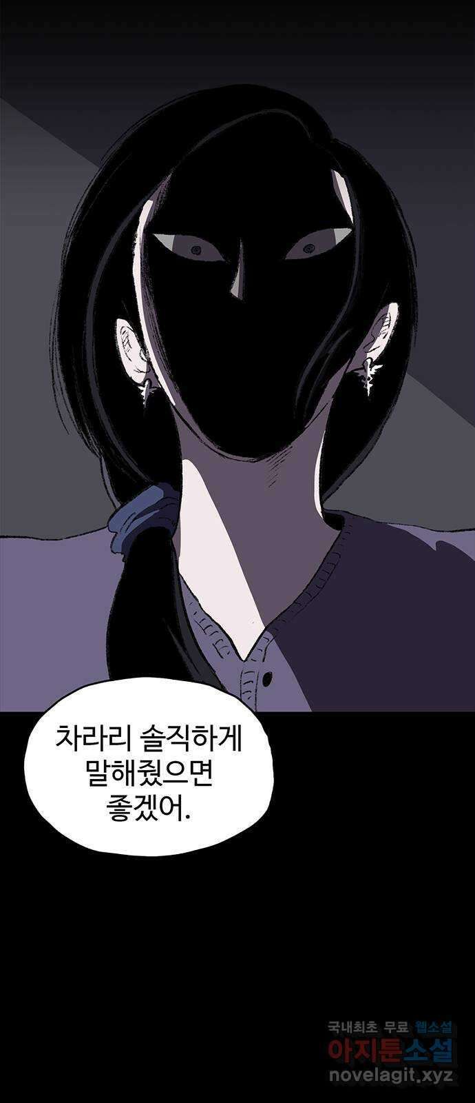 지니오패스 31화 14