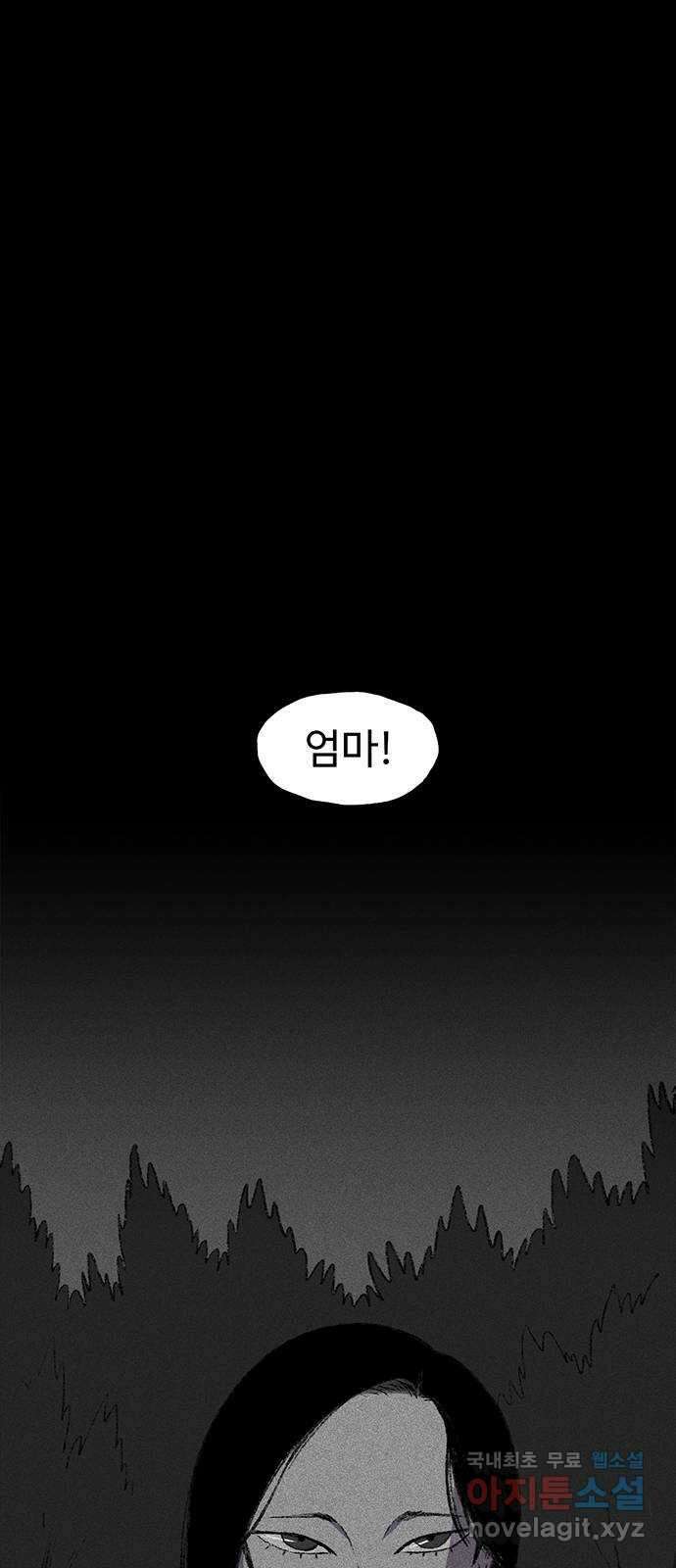 지니오패스 31화 22