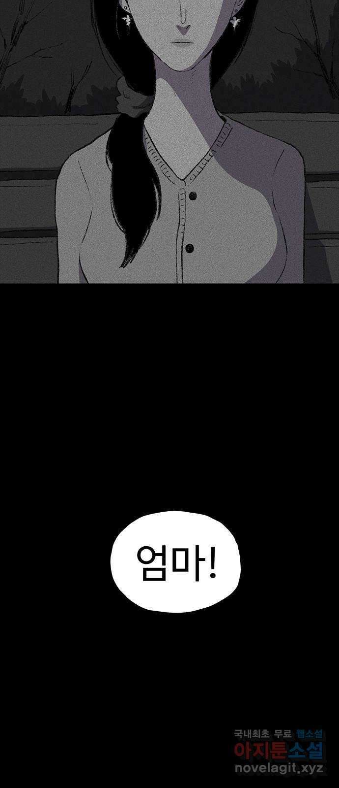 지니오패스 31화 23