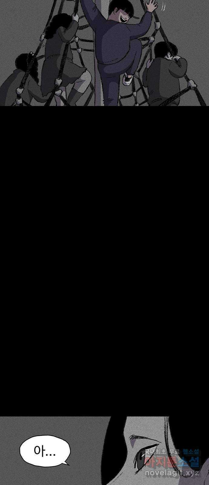 지니오패스 31화 25