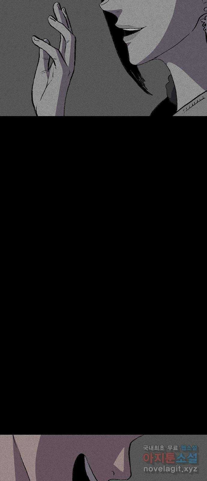 지니오패스 31화 26