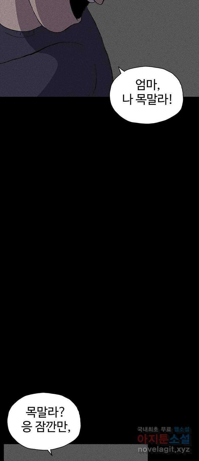 지니오패스 31화 27