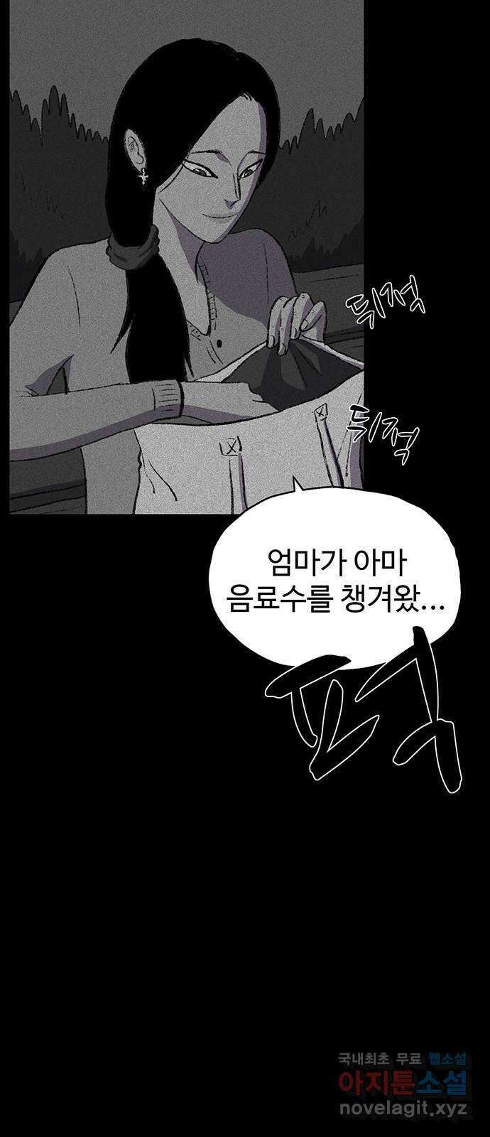 지니오패스 31화 28