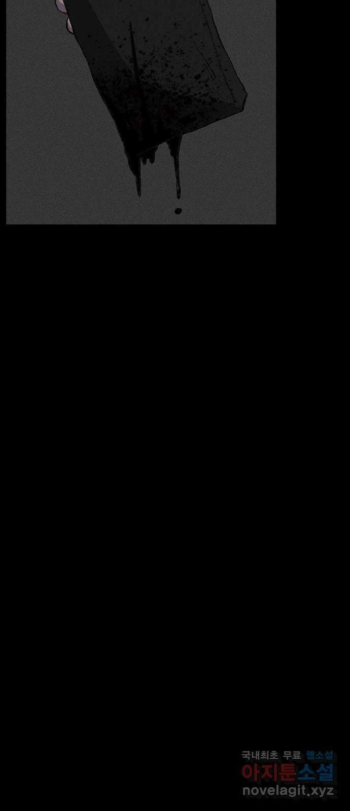 지니오패스 31화 34
