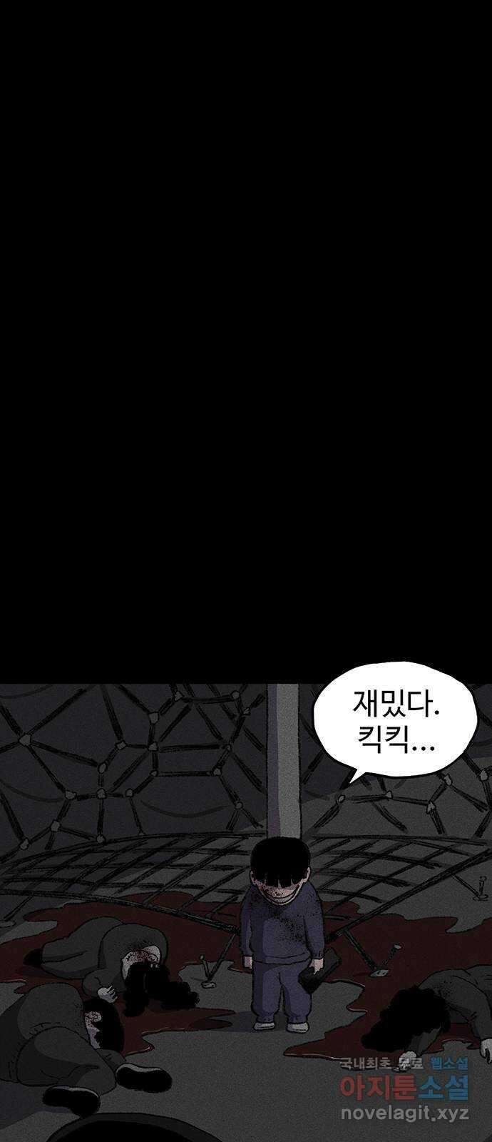 지니오패스 31화 35