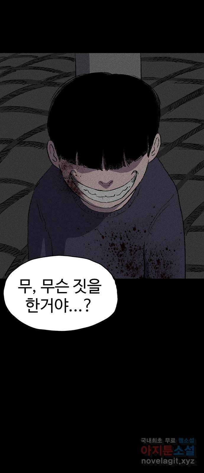 지니오패스 31화 37