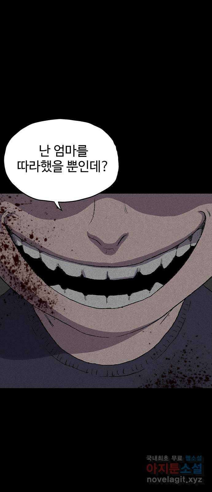 지니오패스 31화 39