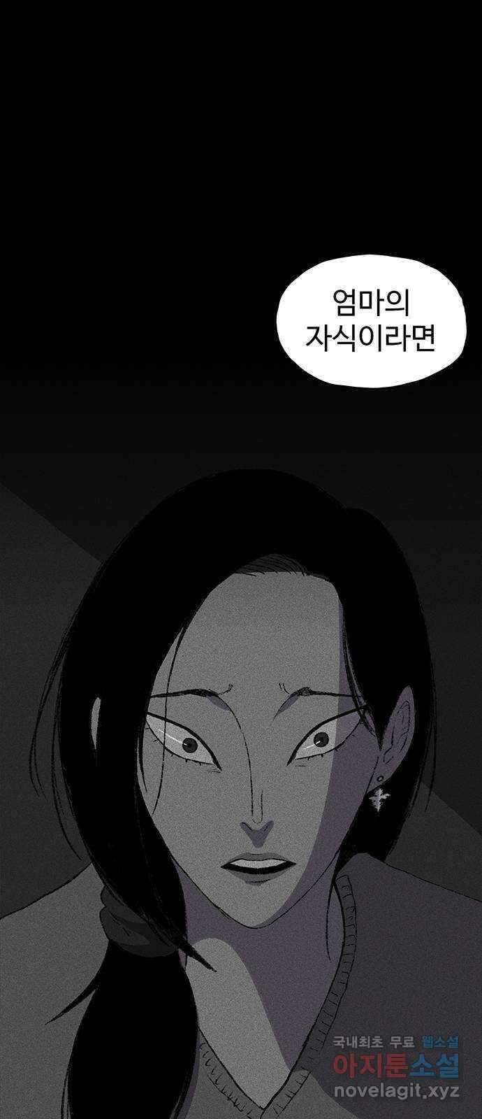 지니오패스 31화 40