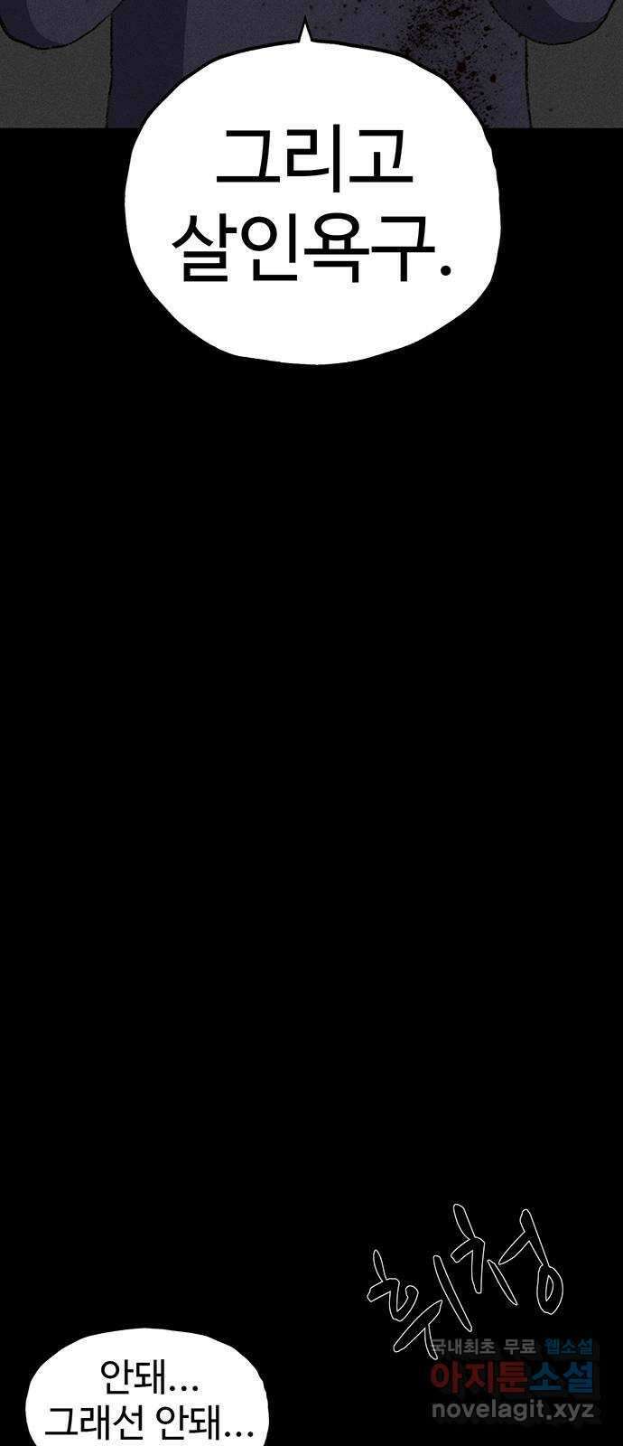 지니오패스 31화 43