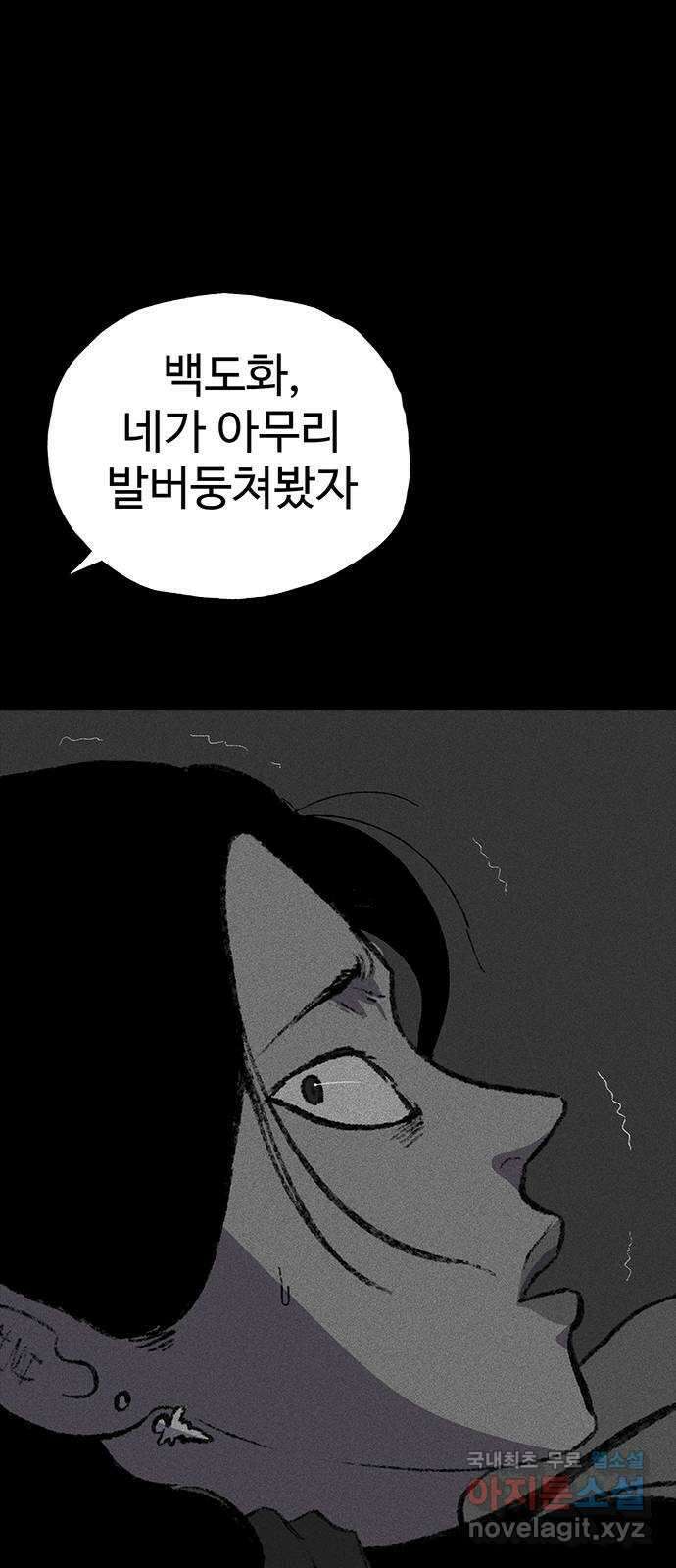 지니오패스 31화 46