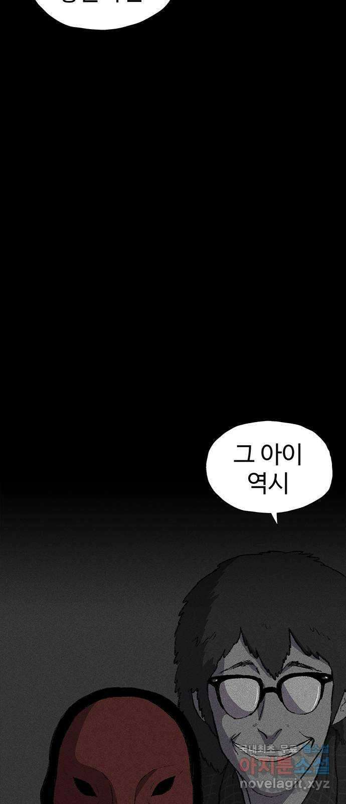 지니오패스 31화 49