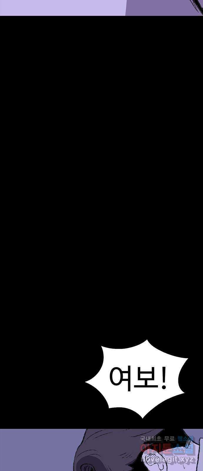 지니오패스 31화 54