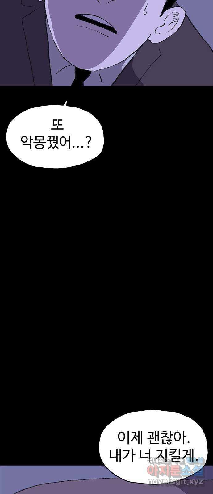 지니오패스 31화 59