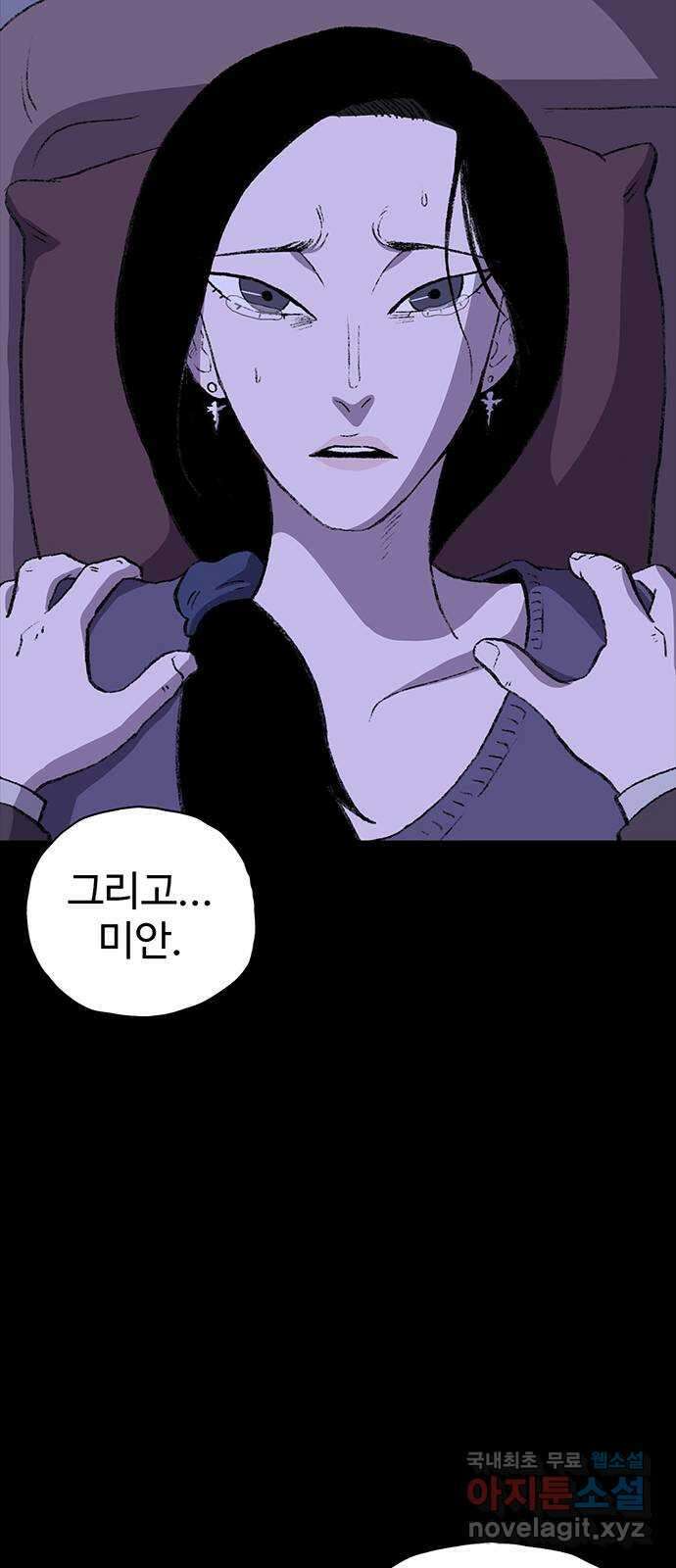 지니오패스 31화 60