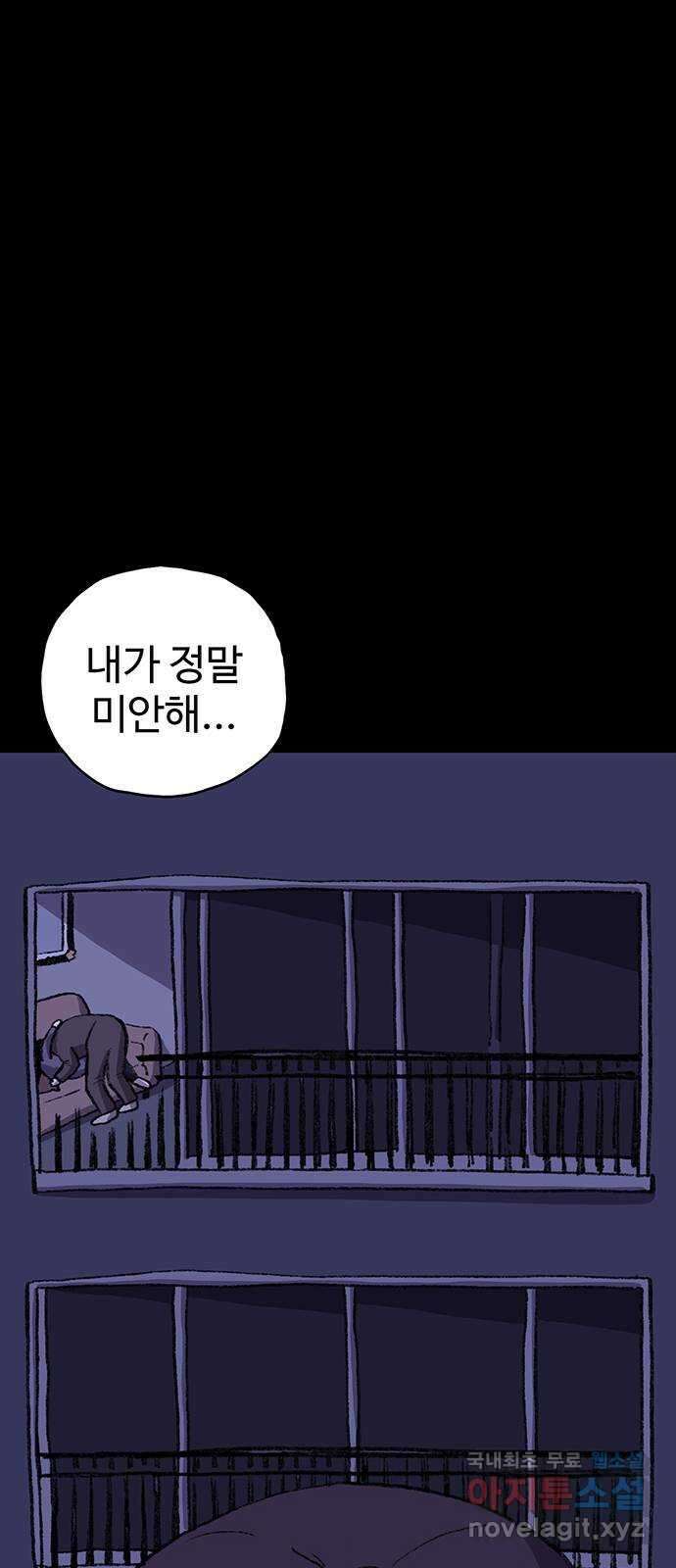 지니오패스 31화 63