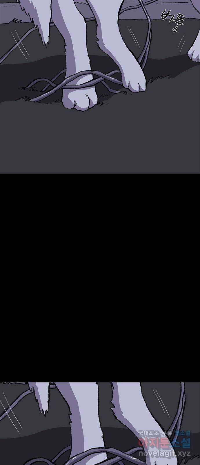 지니오패스 31화 76