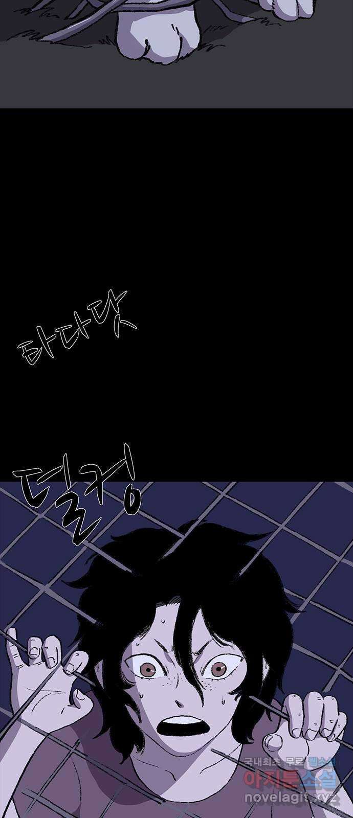 지니오패스 31화 77